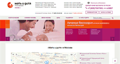 Desktop Screenshot of mamadeti.ru